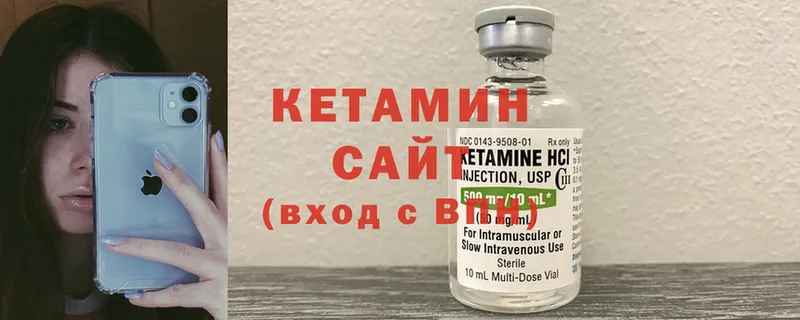 КЕТАМИН ketamine  Нефтегорск 